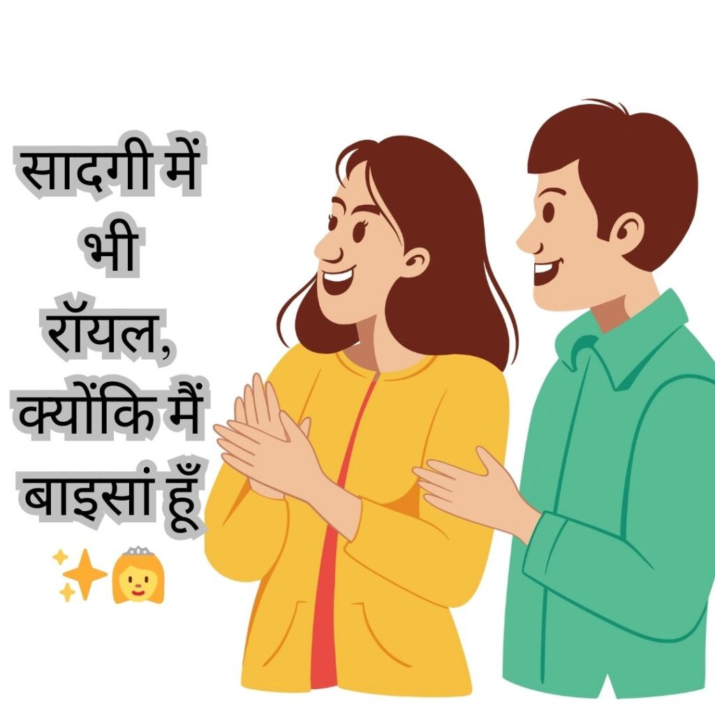 baisa bio for Instagram