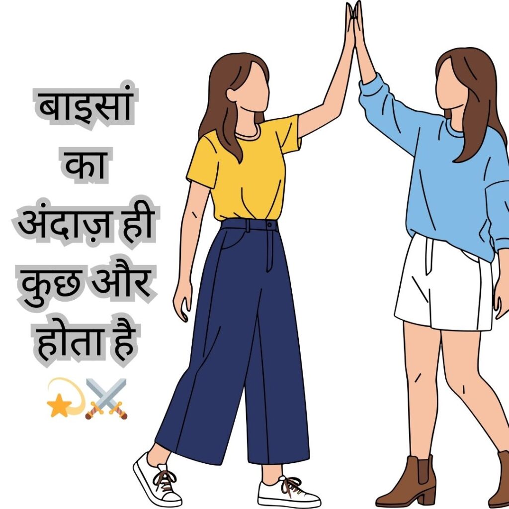 baisa bio for Instagram