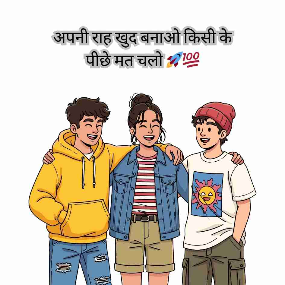 boys caption for instagram in hindi