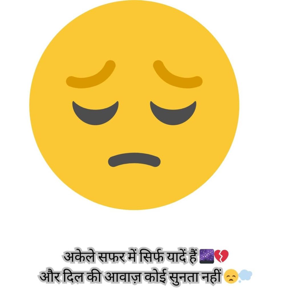 painful alone sad shayari in hindi