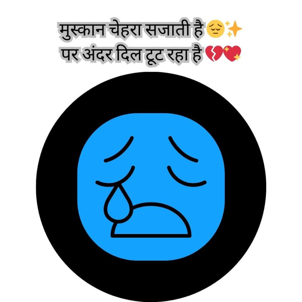painful alone sad shayari in hindi