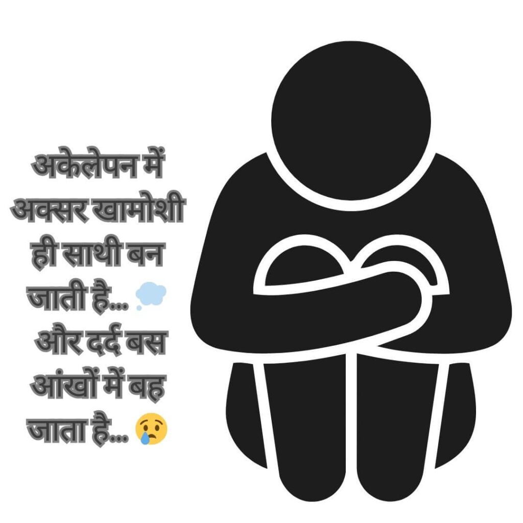 emotional sad shayari