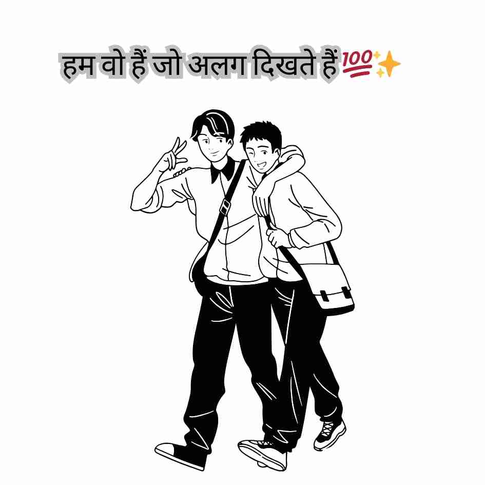 boys caption for instagram in hindi