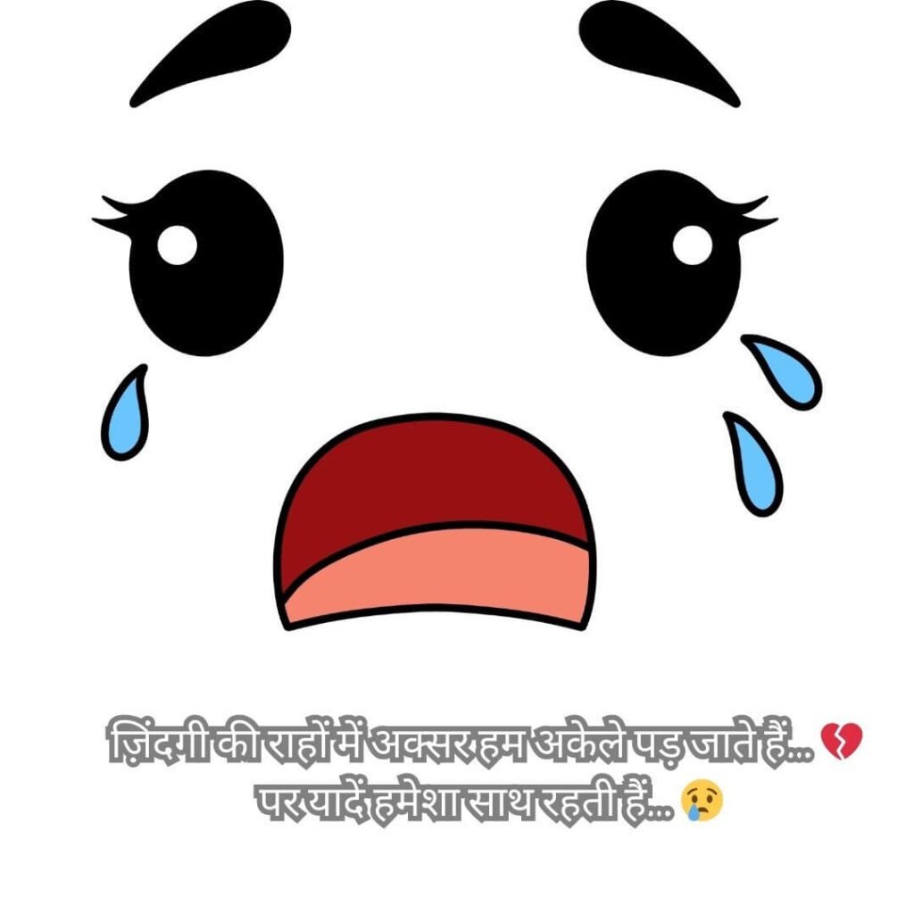 emotional sad shayari