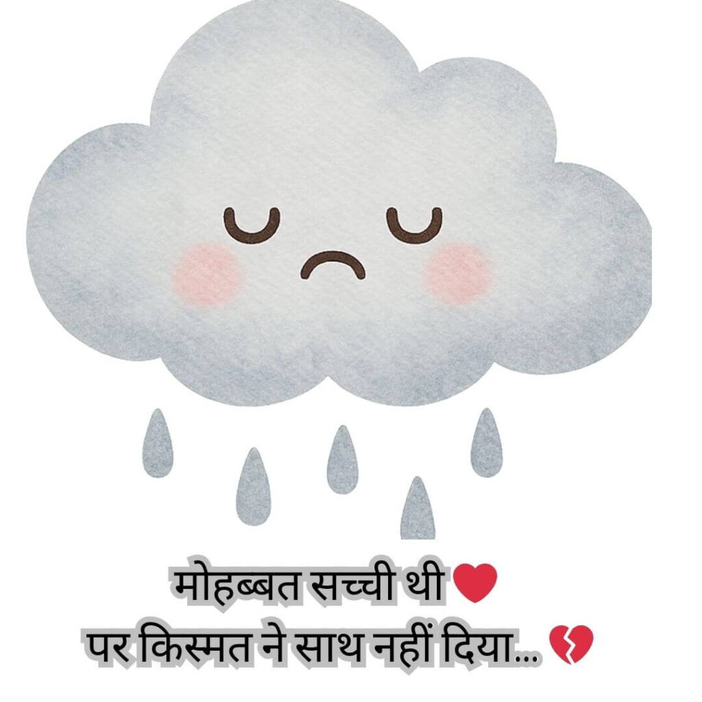 emotional sad shayari