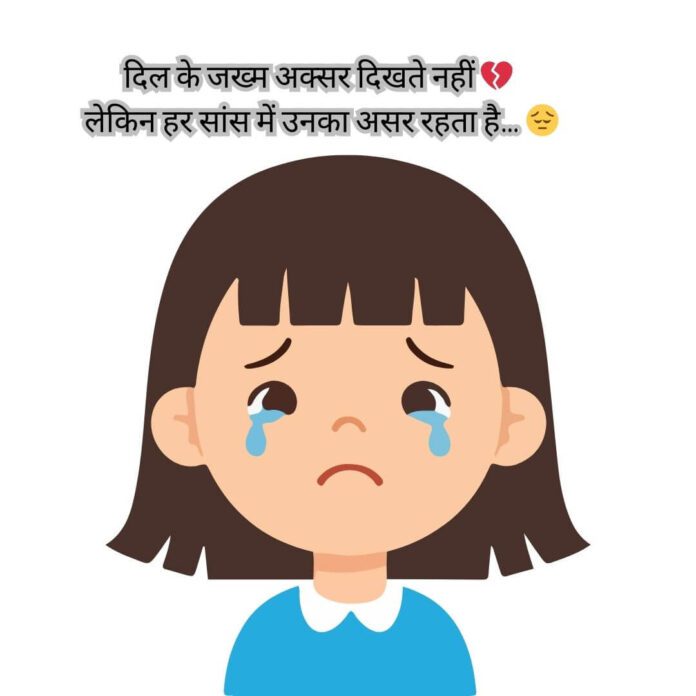 emotional sad shayari