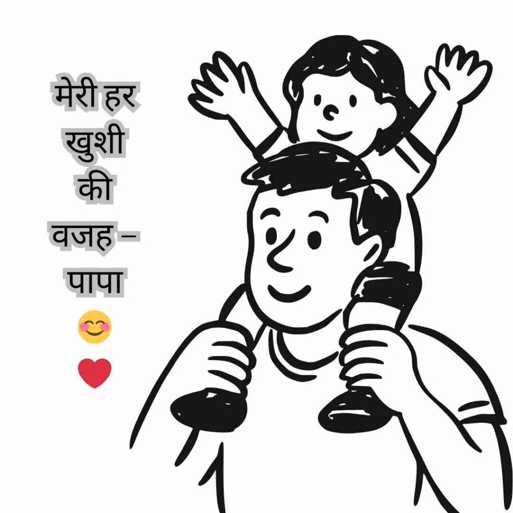 father love caption for instagram