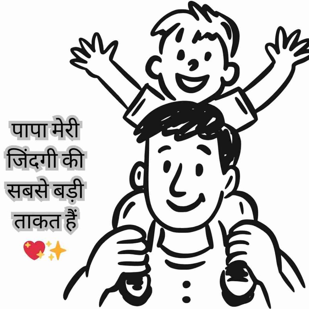 father love caption for instagram