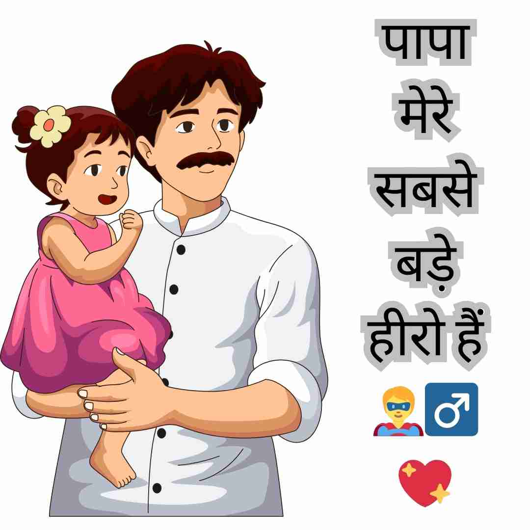 father love caption for instagram