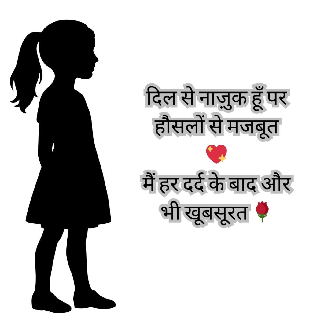 girl indian hindi shayari for girls