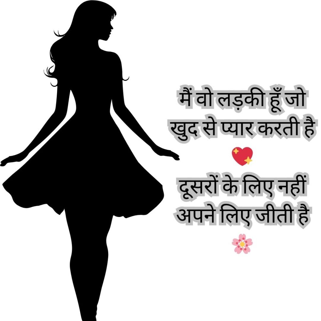 girl indian hindi shayari for girls