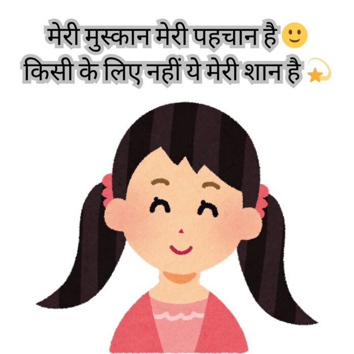 girl-indian-hindi-shayari-for-girls
