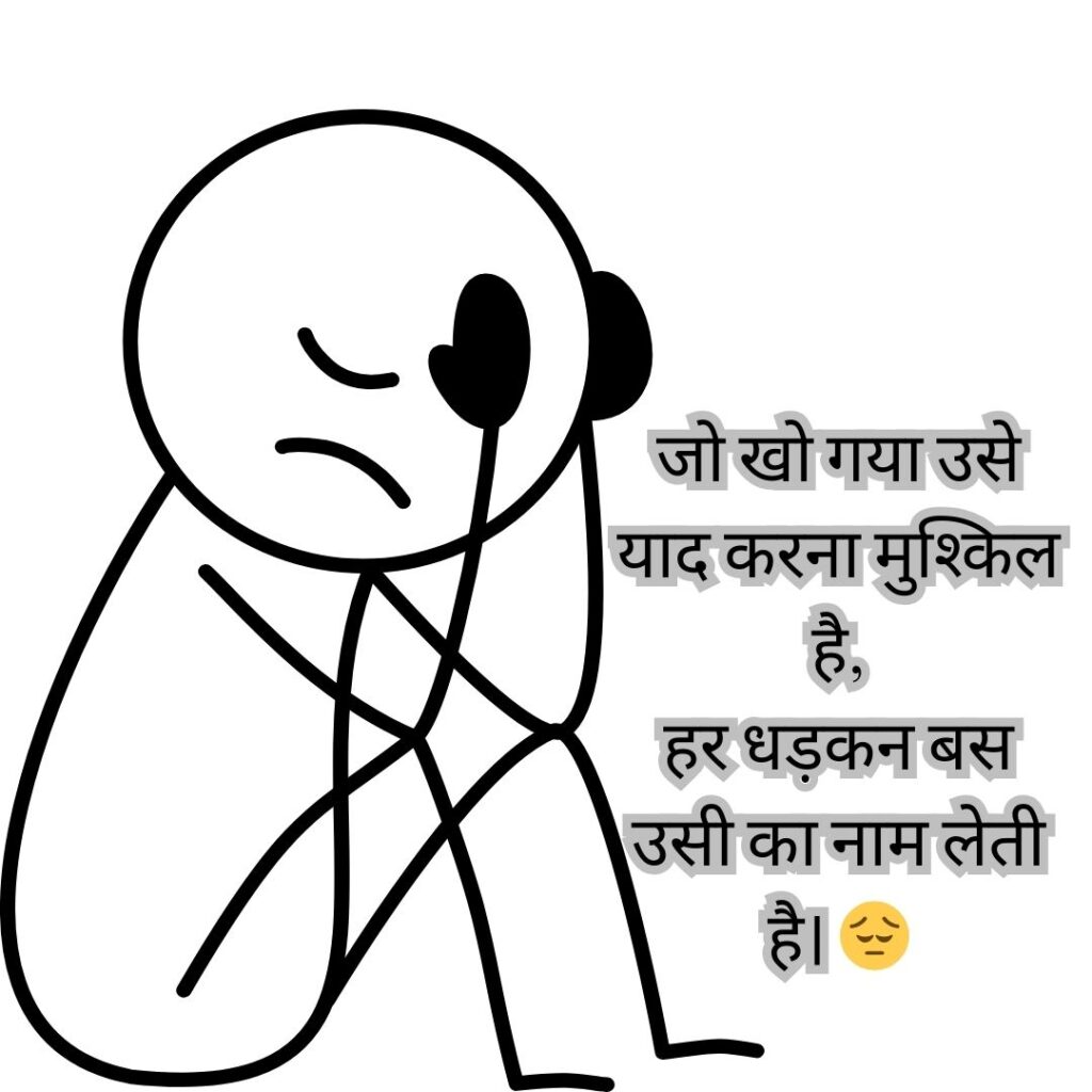 indian sad shayari