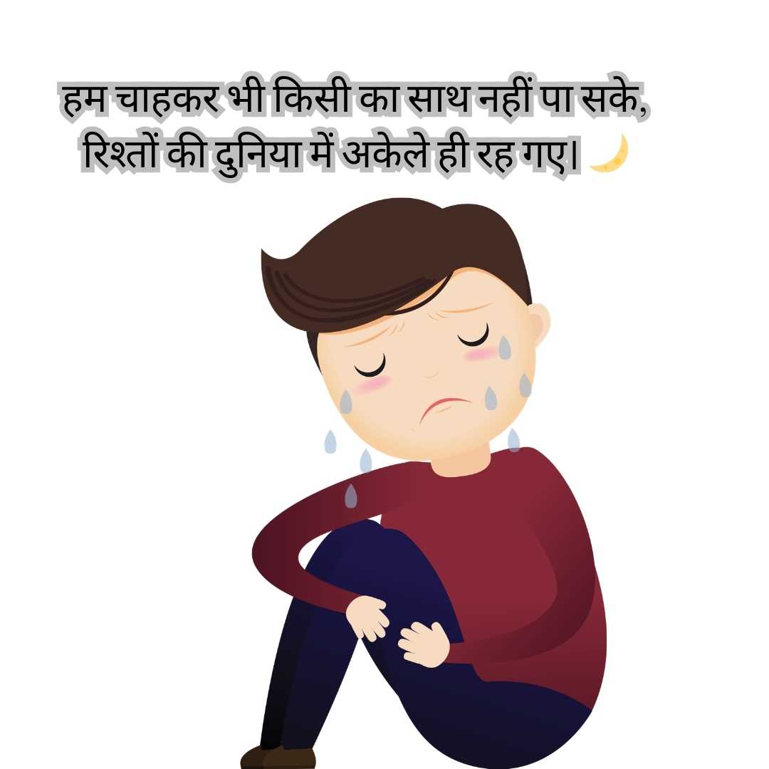 indian sad shayari