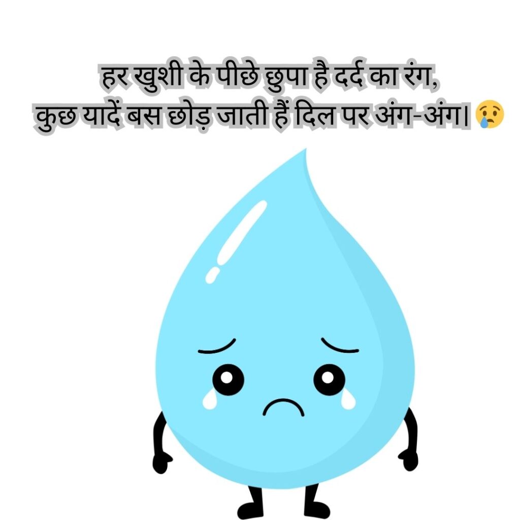 indian sad shayari
