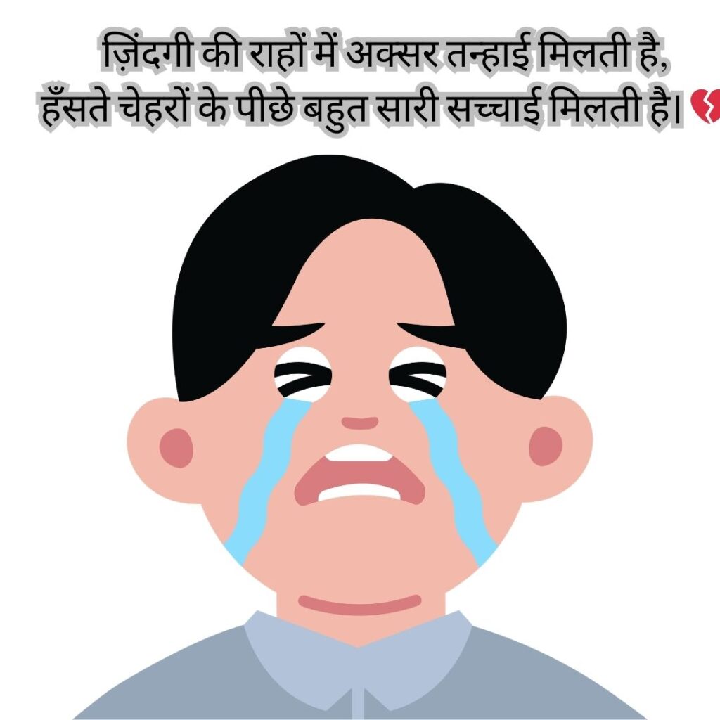 indian sad shayari