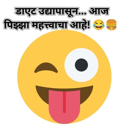 funny captions for Instagram in Marathi