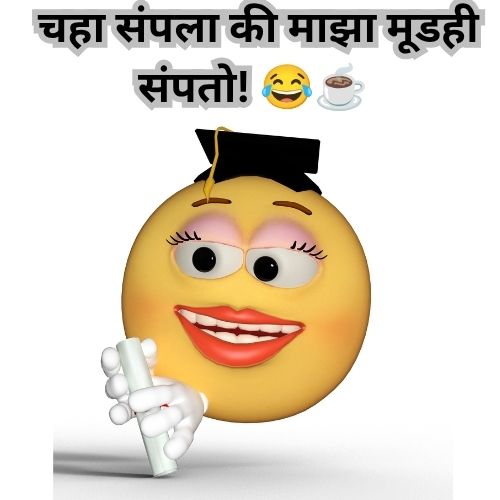 funny captions for Instagram in Marathi