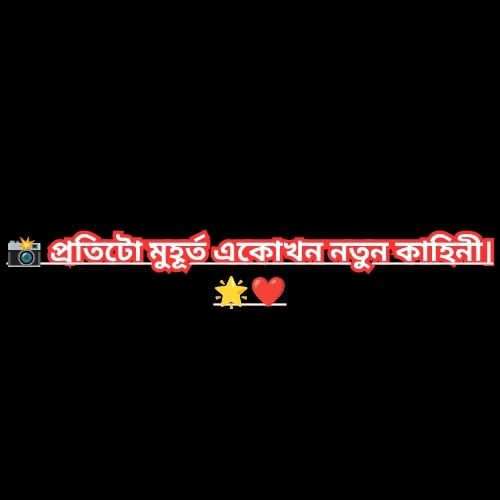 assamese caption for instagram