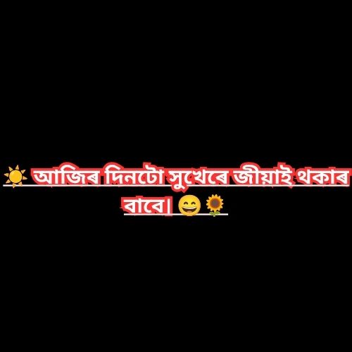 assamese caption for instagram