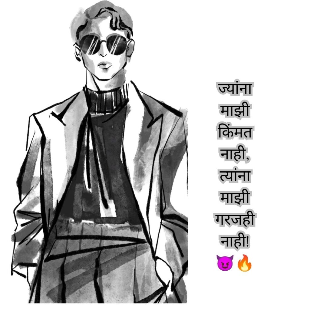 marathi caption for instagram for boy attitude