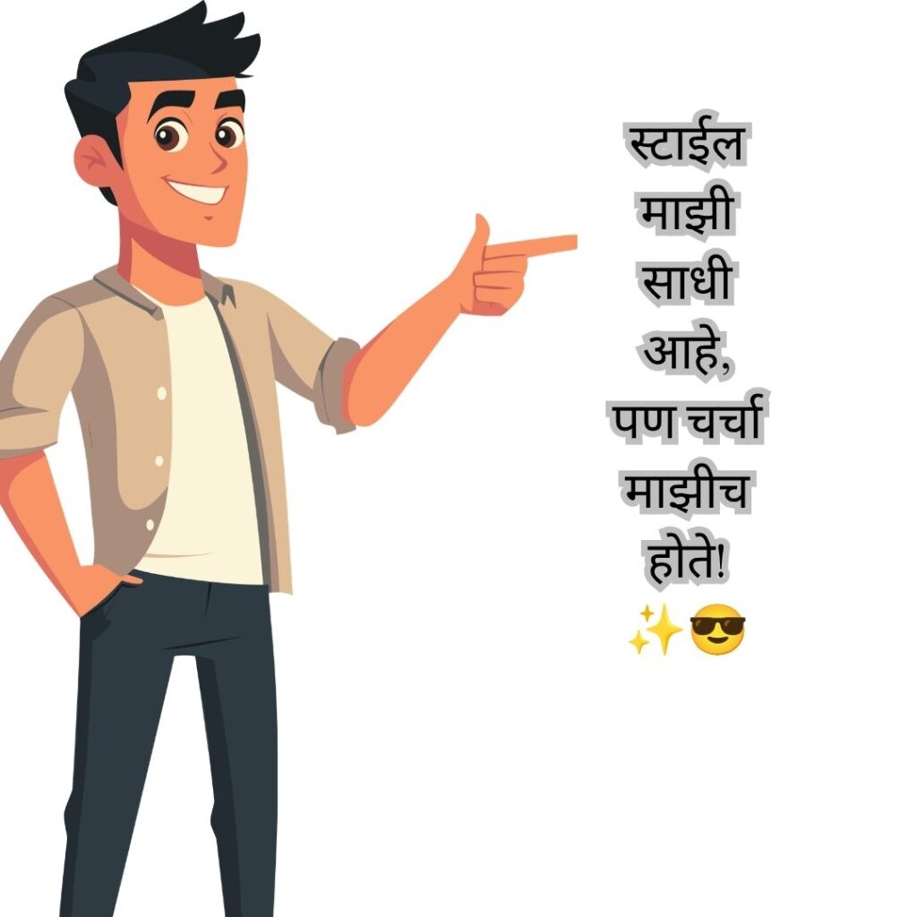 marathi caption for instagram for boy attitude
