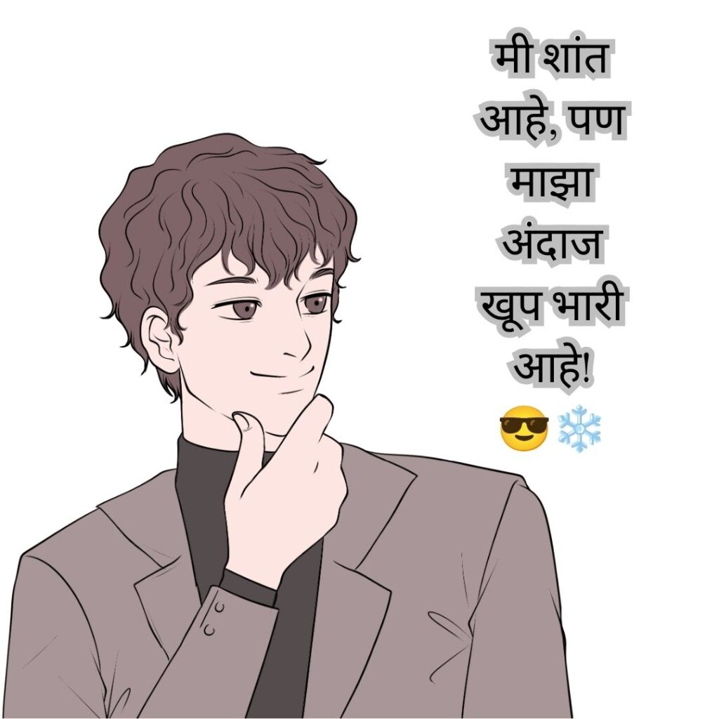 marathi caption for instagram for boy attitude