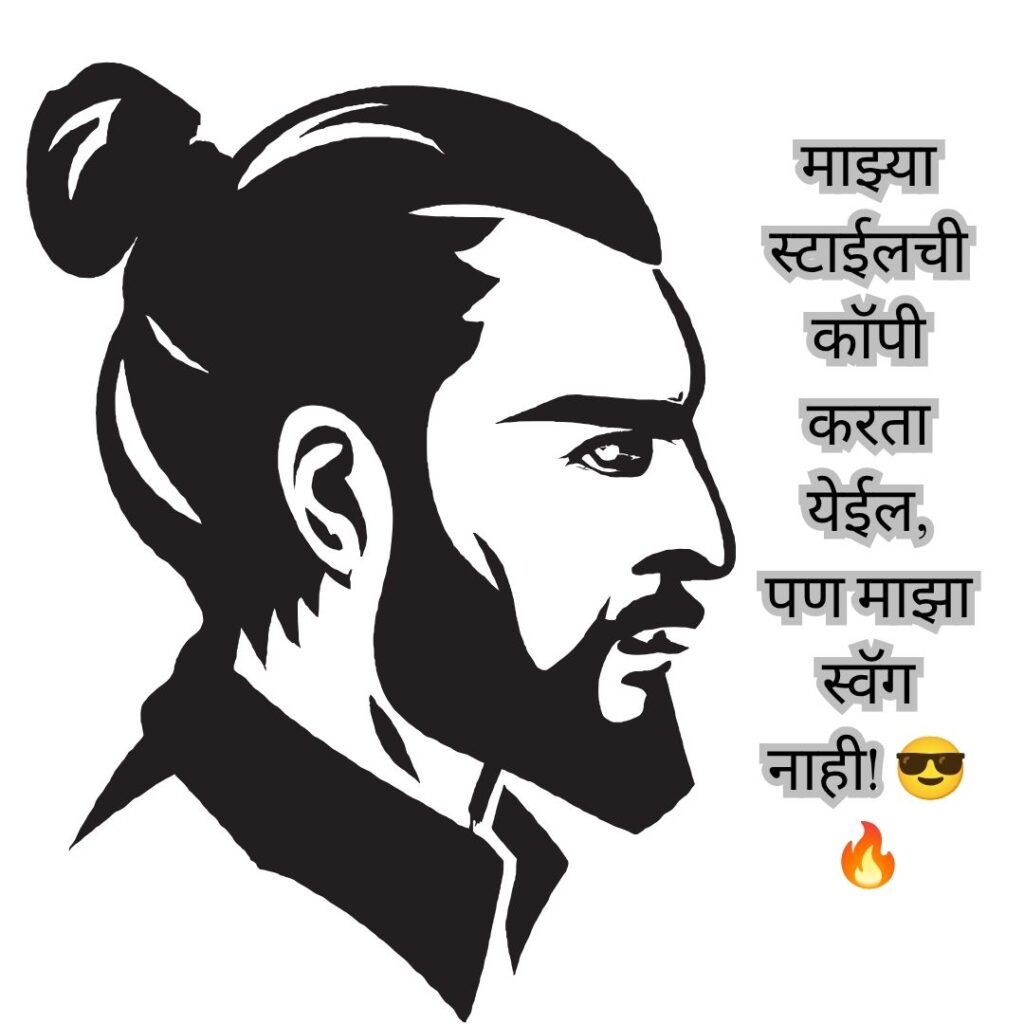 marathi caption for instagram for boy attitude