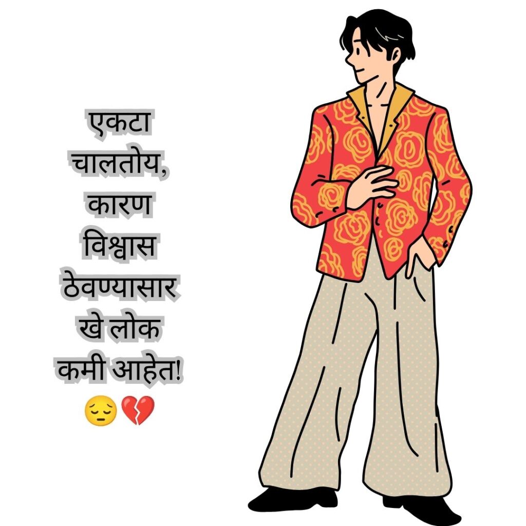 marathi caption for instagram for boy attitude